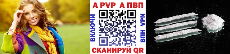 Alpha PVP СК  закладка  Наро-Фоминск 