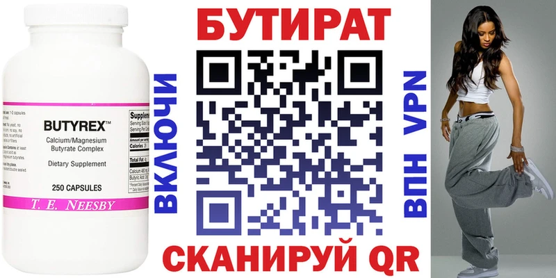 БУТИРАТ жидкий экстази  маркетплейс формула  Наро-Фоминск 