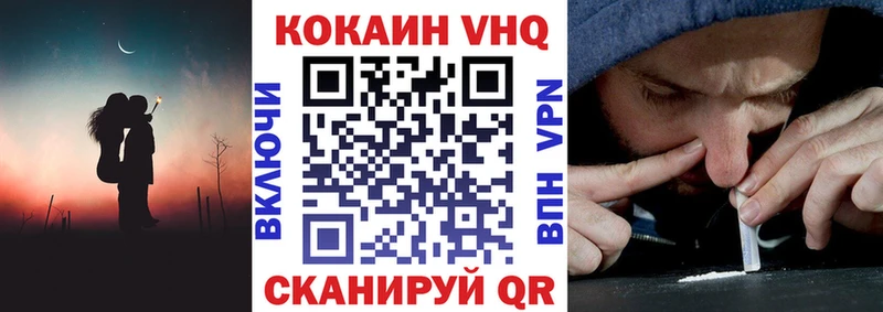 цена наркотик Наро-Фоминск Cocaine VHQ