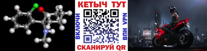 Кетамин VHQ  дарк нет телеграм  Наро-Фоминск  купить  цена 