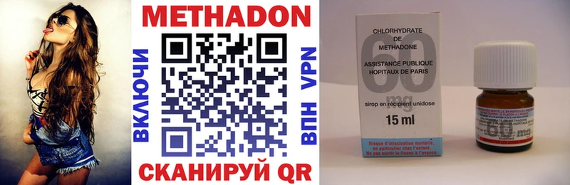 МЕТАДОН methadone  Наро-Фоминск 