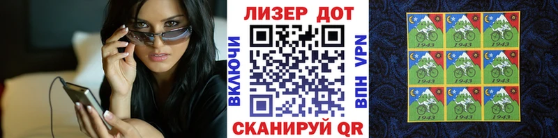 Наркотические марки 1,5мг  Наро-Фоминск 